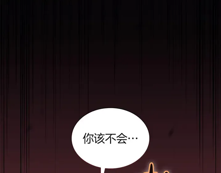 灾难级英雄归来 - 第135话 加里的身世 第80页