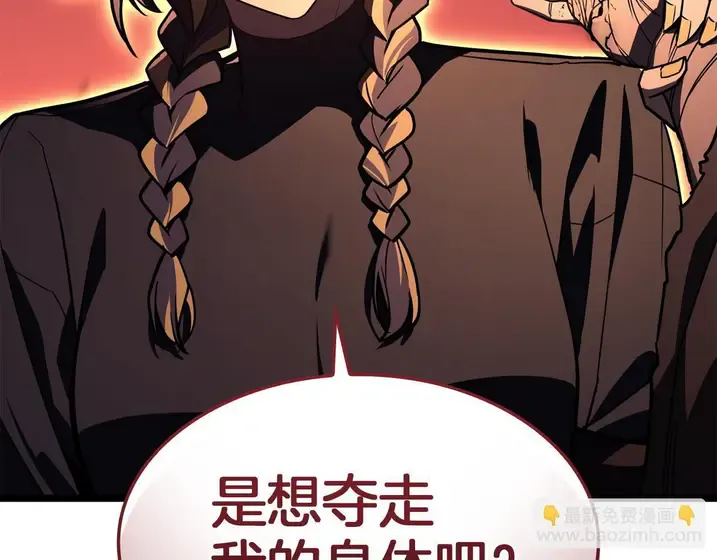 灾难级英雄归来 - 第135话 加里的身世 第82页