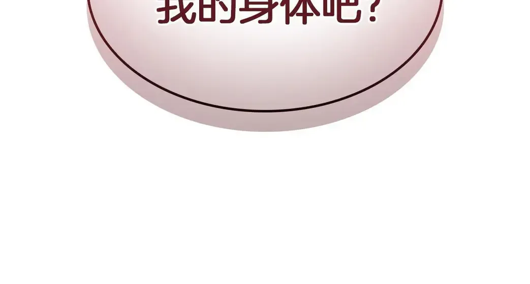 灾难级英雄归来 - 第135话 加里的身世 第83页