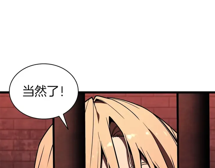灾难级英雄归来 - 第135话 加里的身世 第84页
