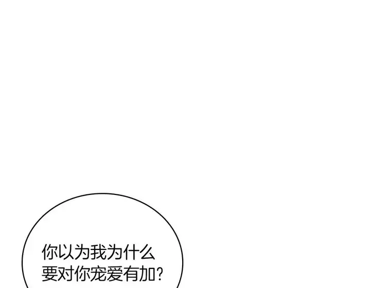 灾难级英雄归来 - 第135话 加里的身世 第87页
