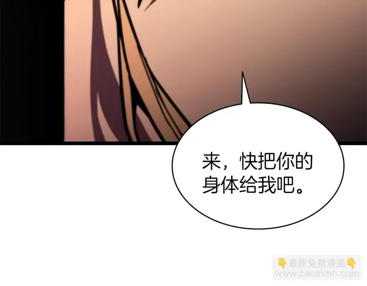 灾难级英雄归来 - 第135话 加里的身世 第89页