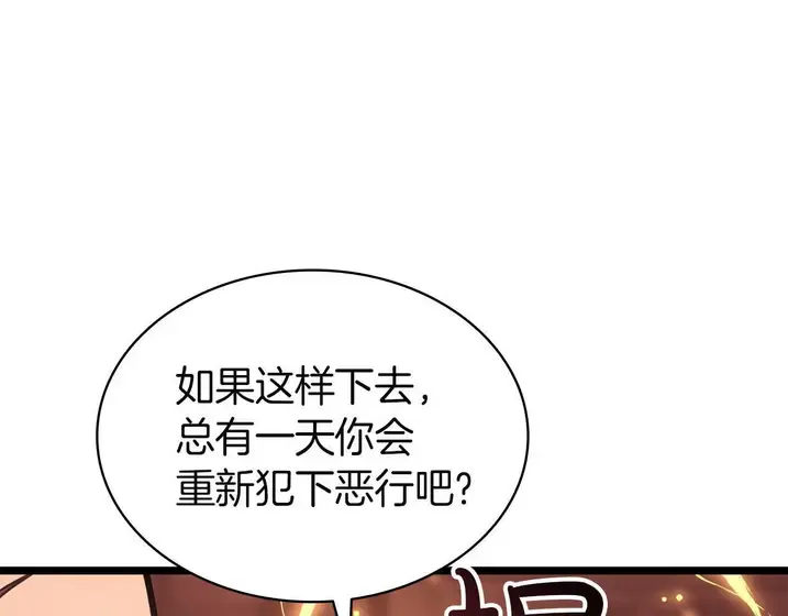 灾难级英雄归来 - 第135话 加里的身世 第92页