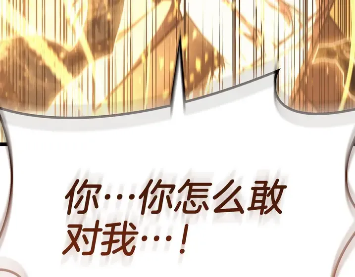 灾难级英雄归来 - 第135话 加里的身世 第119页