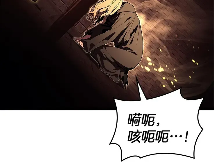 灾难级英雄归来 - 第135话 加里的身世 第129页
