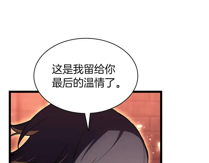 灾难级英雄归来 - 第135话 加里的身世 第143页