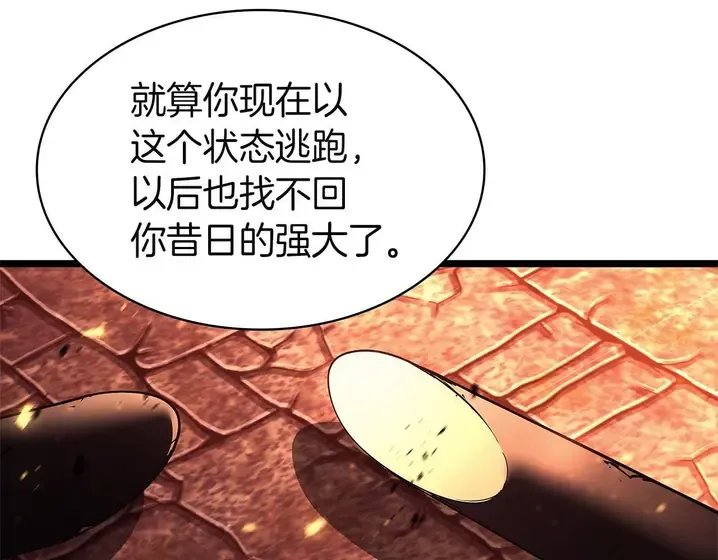 灾难级英雄归来 - 第135话 加里的身世 第146页