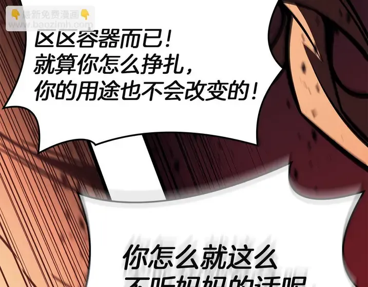 灾难级英雄归来 - 第135话 加里的身世 第162页