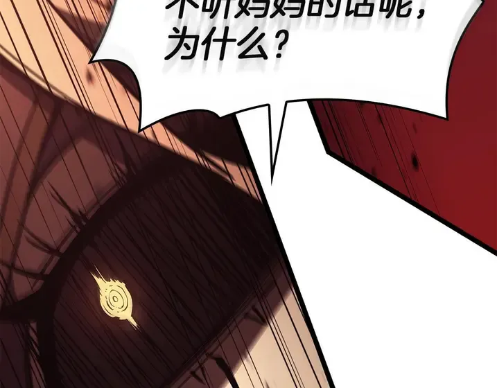 灾难级英雄归来 - 第135话 加里的身世 第163页