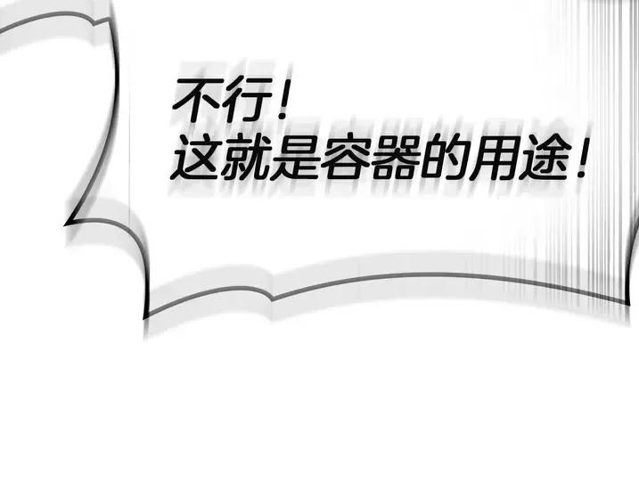 灾难级英雄归来 - 第135话 加里的身世 第166页
