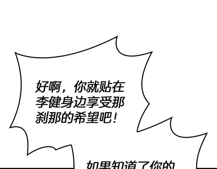 灾难级英雄归来 - 第135话 加里的身世 第173页