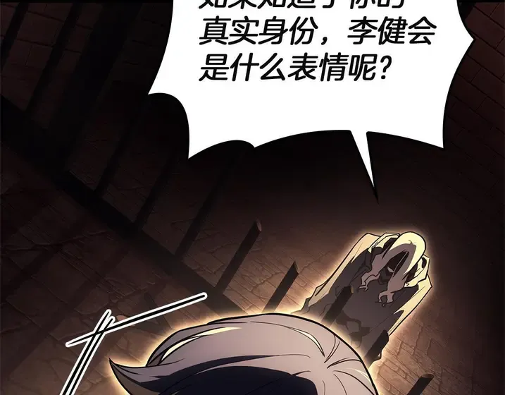 灾难级英雄归来 - 第135话 加里的身世 第174页