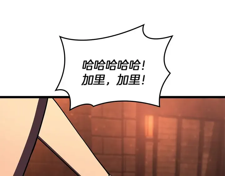 灾难级英雄归来 - 第135话 加里的身世 第180页
