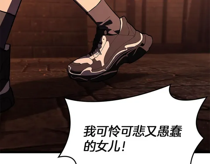 灾难级英雄归来 - 第135话 加里的身世 第181页
