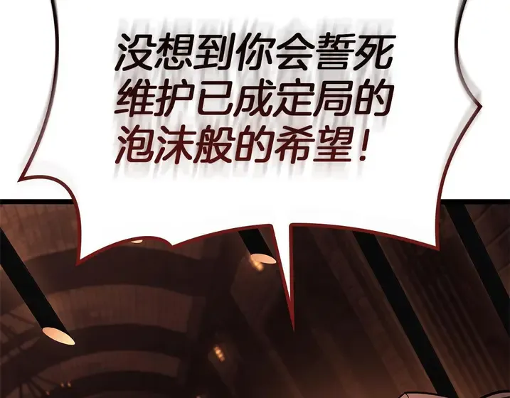 灾难级英雄归来 - 第135话 加里的身世 第183页