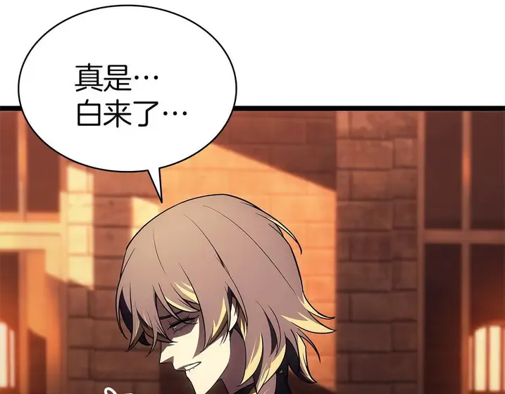 灾难级英雄归来 - 第135话 加里的身世 第188页