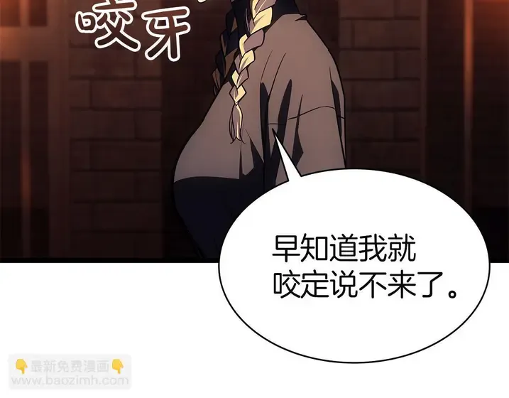 灾难级英雄归来 - 第135话 加里的身世 第189页