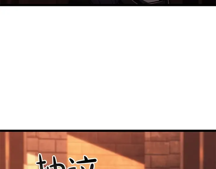 灾难级英雄归来 - 第135话 加里的身世 第192页