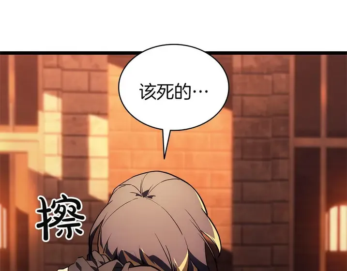 灾难级英雄归来 - 第135话 加里的身世 第197页