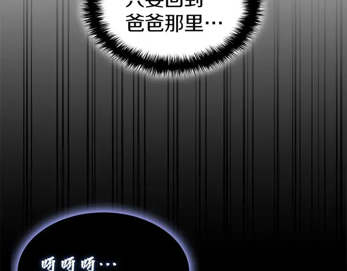 灾难级英雄归来 - 第135话 加里的身世 第203页