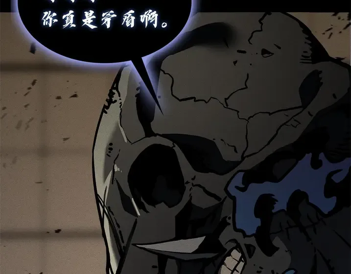 灾难级英雄归来 - 第135话 加里的身世 第204页
