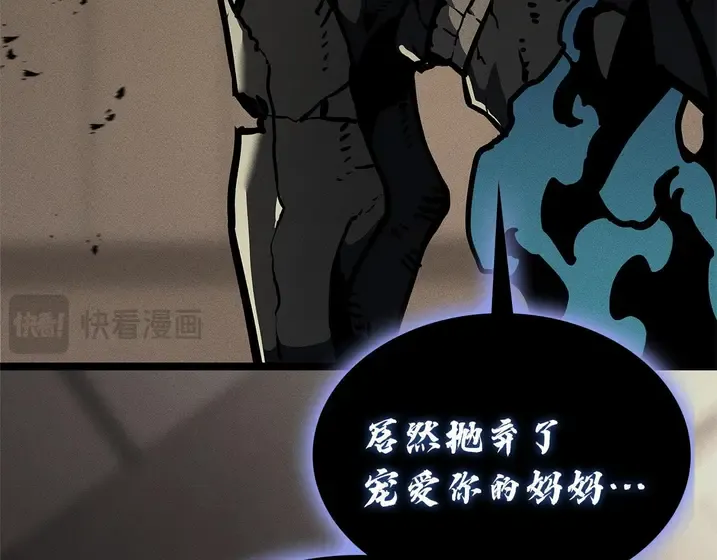 灾难级英雄归来 - 第135话 加里的身世 第205页