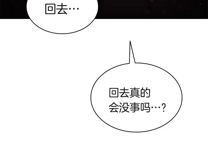 灾难级英雄归来 - 第135话 加里的身世 第213页