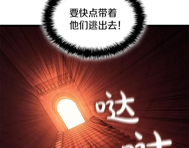 灾难级英雄归来 - 第135话 加里的身世 第227页