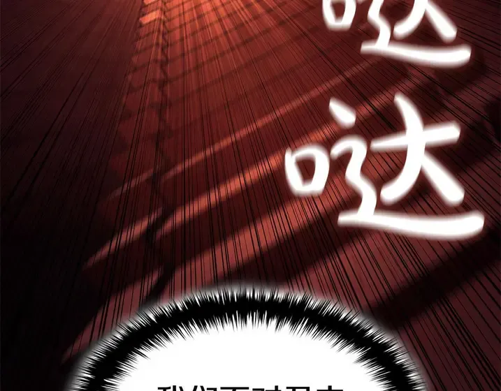 灾难级英雄归来 - 第135话 加里的身世 第228页