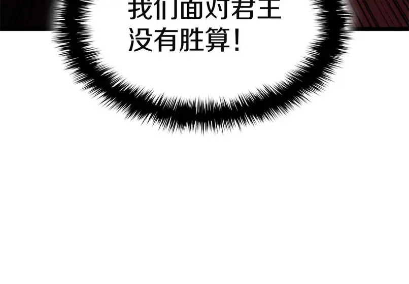 灾难级英雄归来 - 第135话 加里的身世 第229页