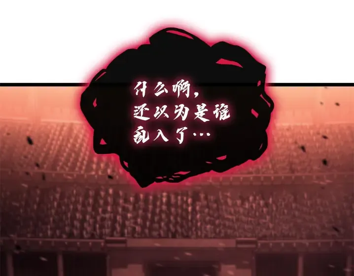 灾难级英雄归来 - 第135话 加里的身世 第241页