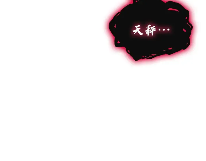 灾难级英雄归来 - 第135话 加里的身世 第247页