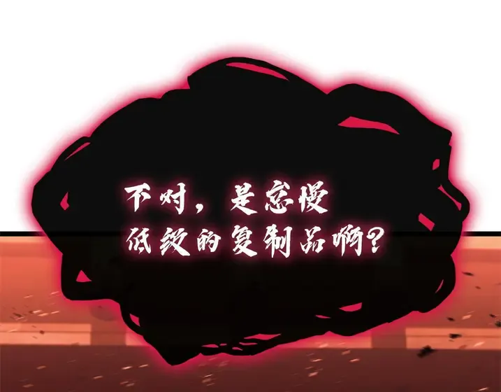 灾难级英雄归来 - 第135话 加里的身世 第248页