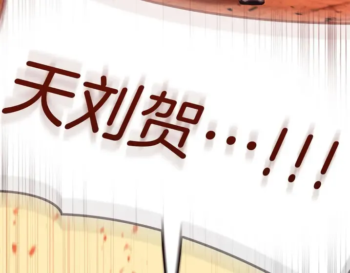 灾难级英雄归来 - 第135话 加里的身世 第251页