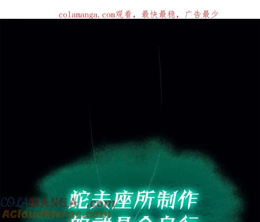 第79话 寻主的武器 第1页