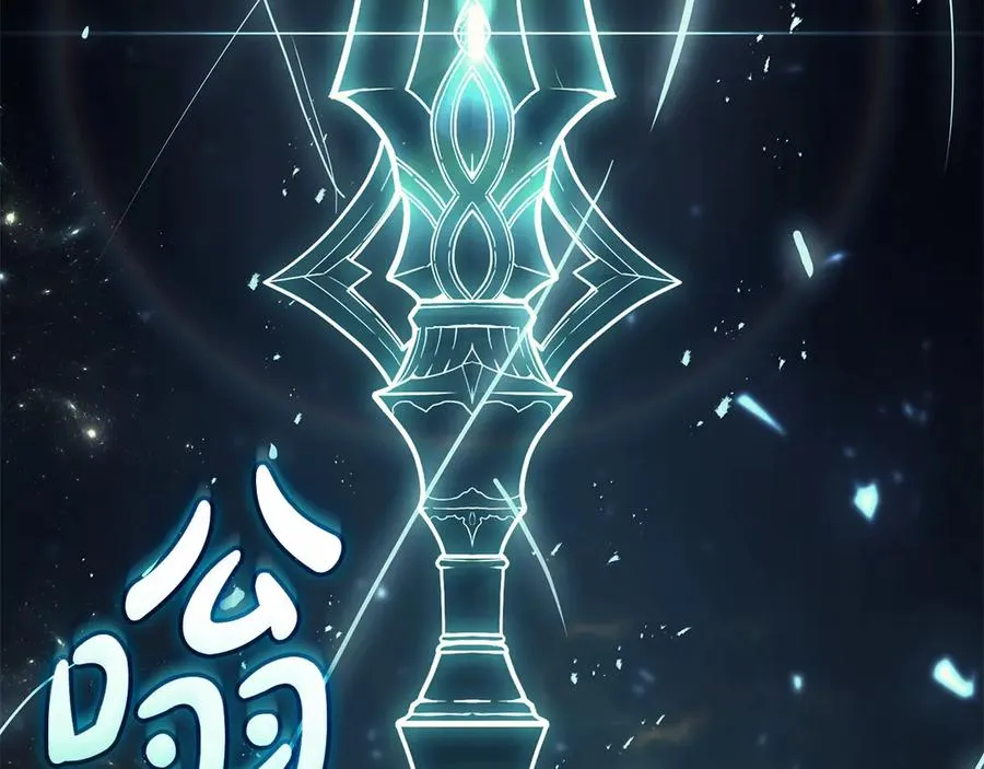 第79话 寻主的武器 第4页