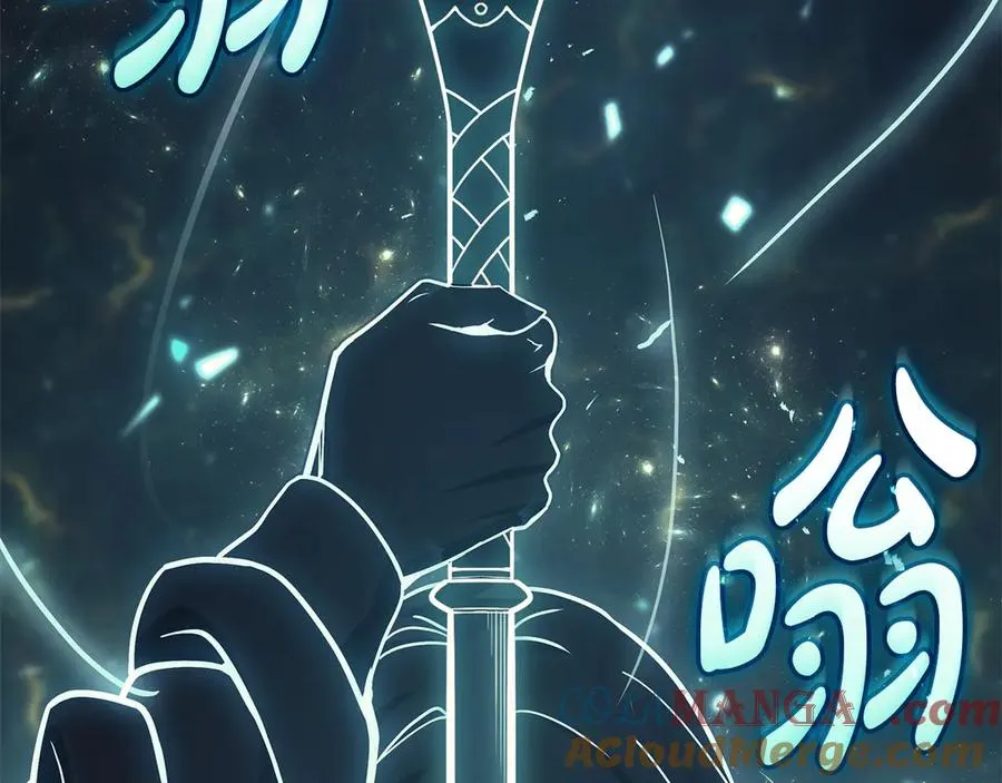 第79话 寻主的武器 第5页