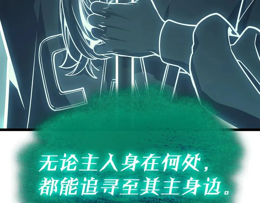 第79话 寻主的武器 第7页