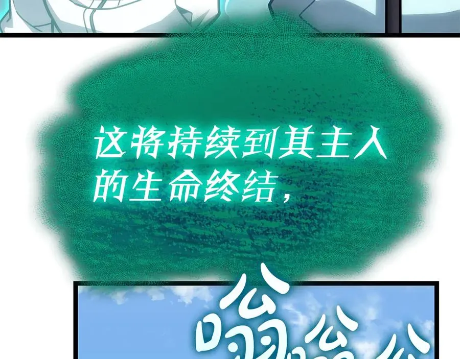 第79话 寻主的武器 第11页