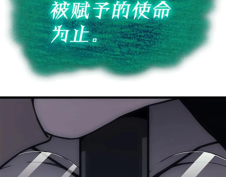 第79话 寻主的武器 第15页