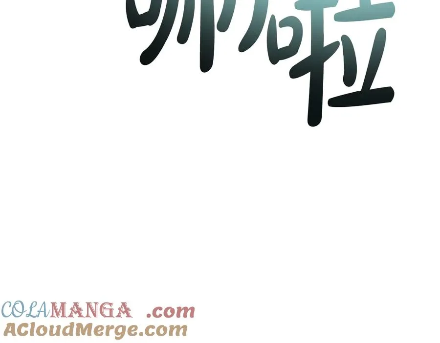 第79话 寻主的武器 第17页