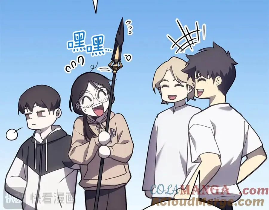 第79话 寻主的武器 第21页
