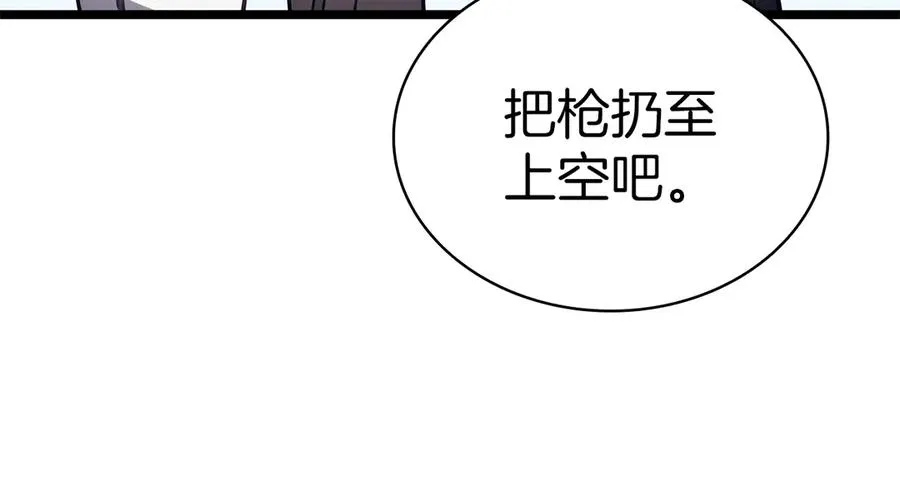 第79话 寻主的武器 第22页