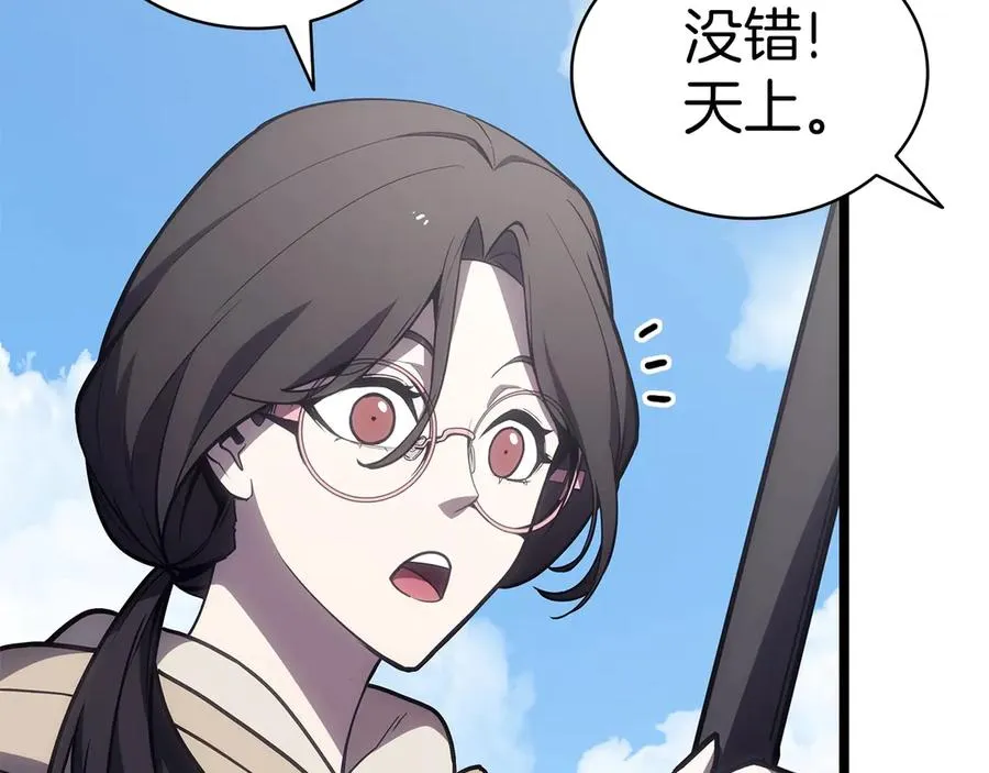 第79话 寻主的武器 第24页