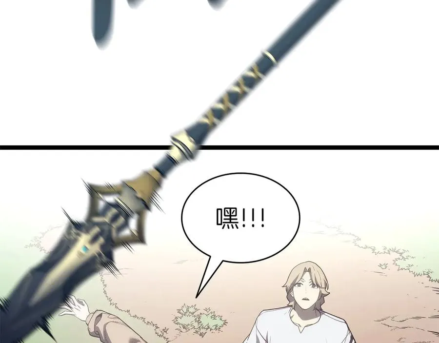 第79话 寻主的武器 第27页