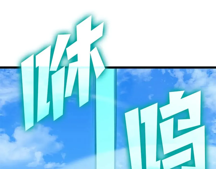 第79话 寻主的武器 第30页