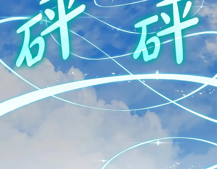 第79话 寻主的武器 第40页