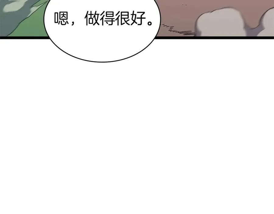 第79话 寻主的武器 第44页