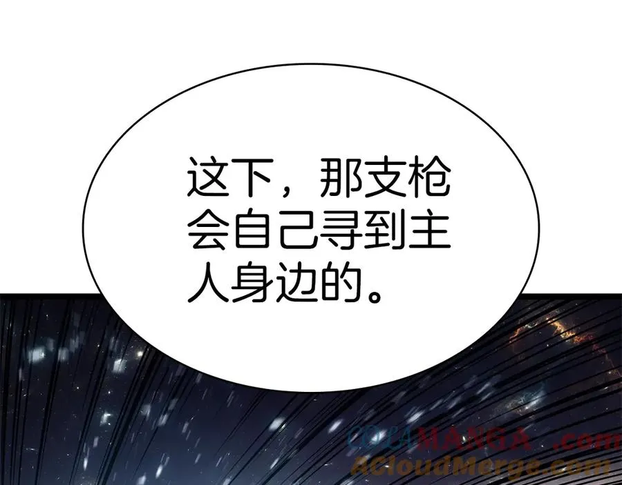 第79话 寻主的武器 第45页