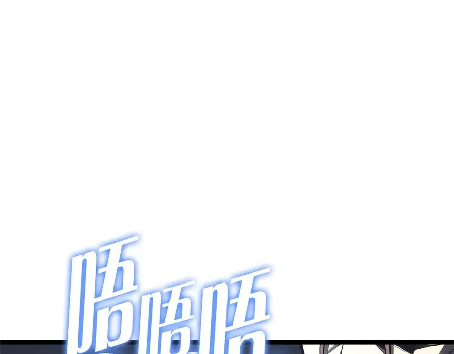 第79话 寻主的武器 第52页